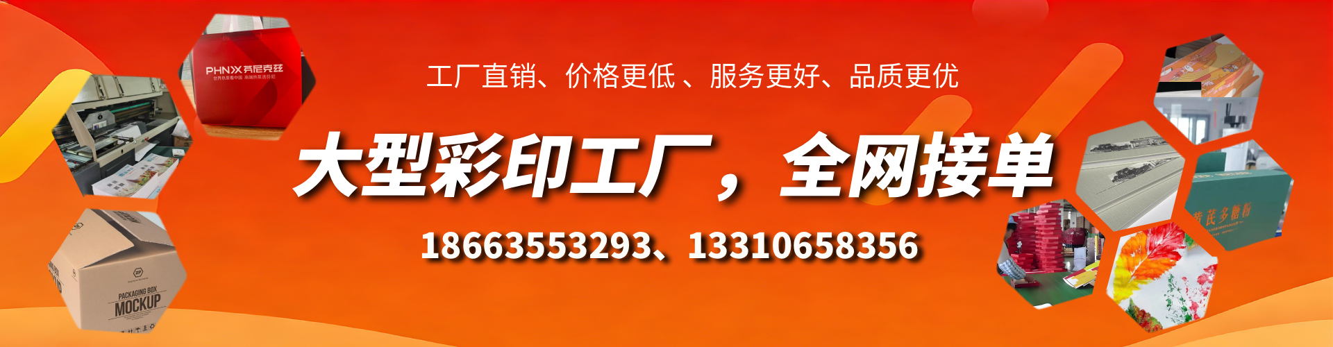府谷彩印刷刷厂家